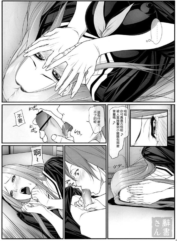 黒石りんご少女漫画:女痴性生活