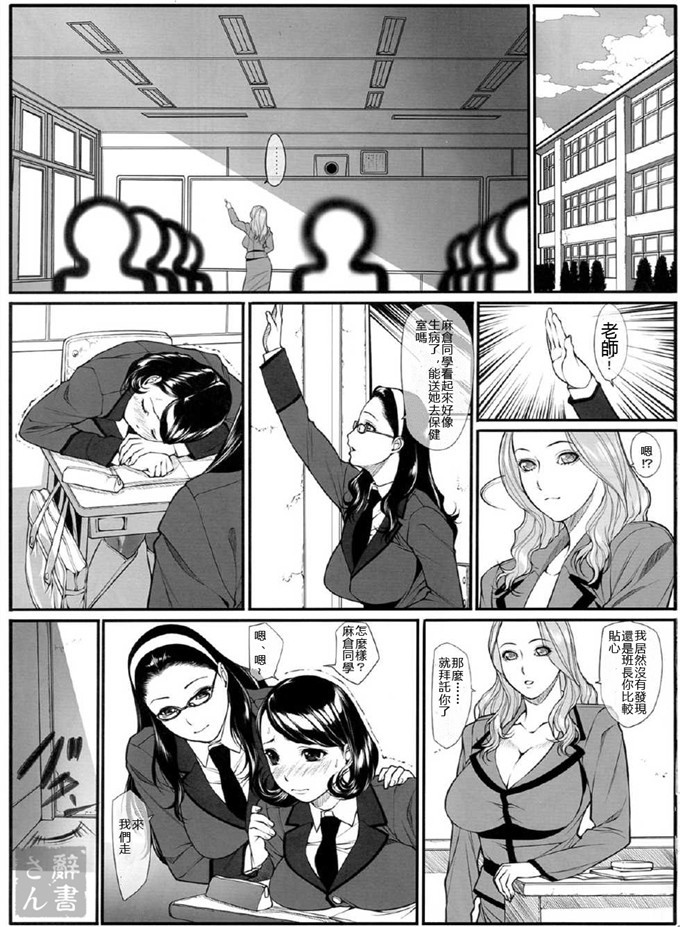 黒石りんご少女漫画:女痴性生活