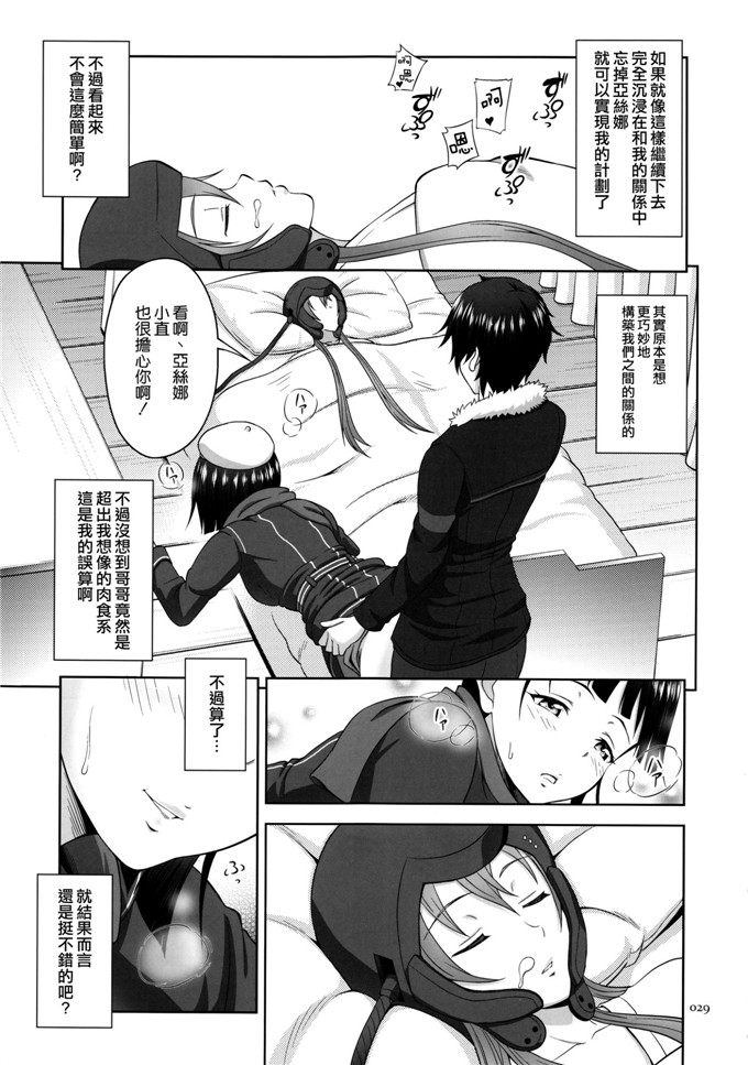 肉番少女漫画:直叶子的原因的绘本