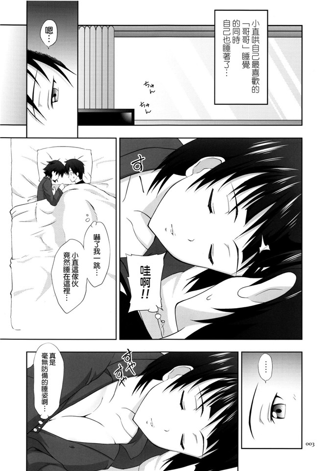 肉番少女漫画:直叶子的原因的绘本