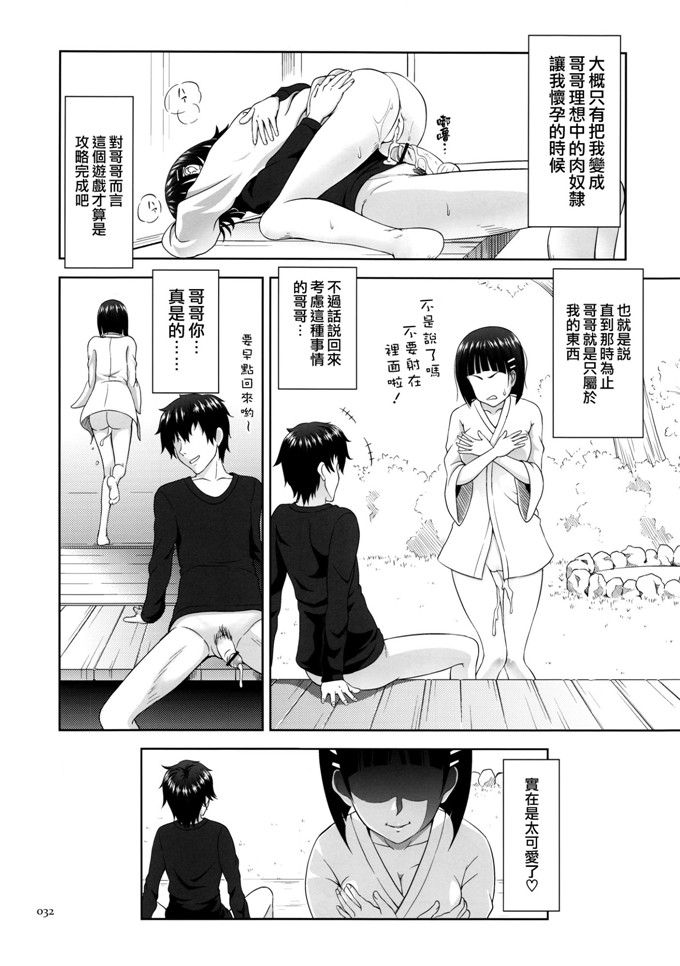 肉番少女漫画:直叶子的原因的绘本