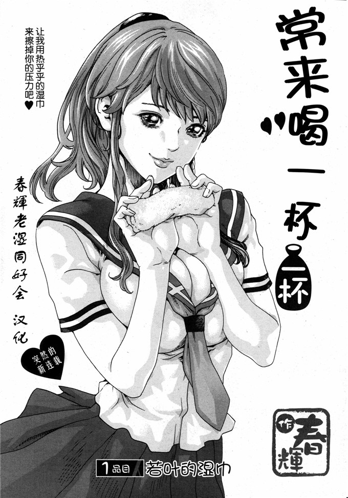 肉番本子漫画:高潮帐单一杯第1 - 4章