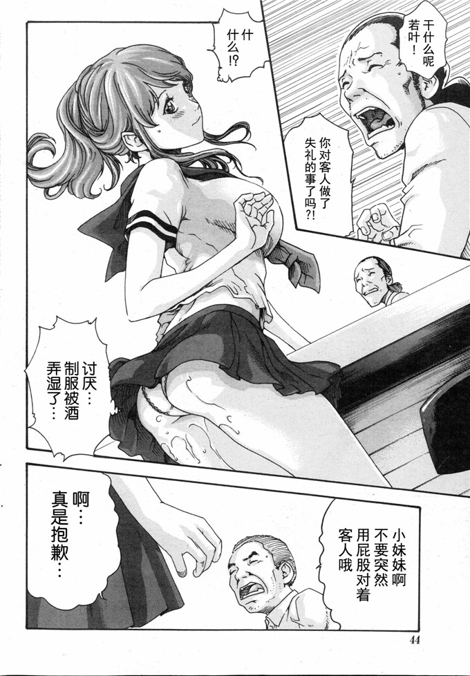 肉番本子漫画:高潮帐单一杯第1 - 4章