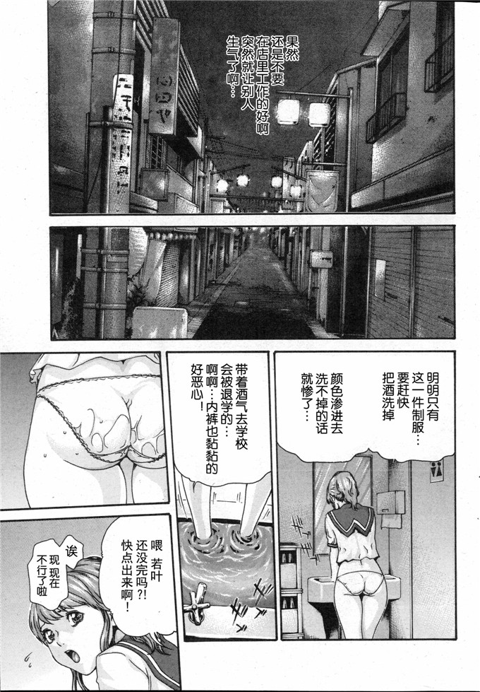 肉番本子漫画:高潮帐单一杯第1 - 4章