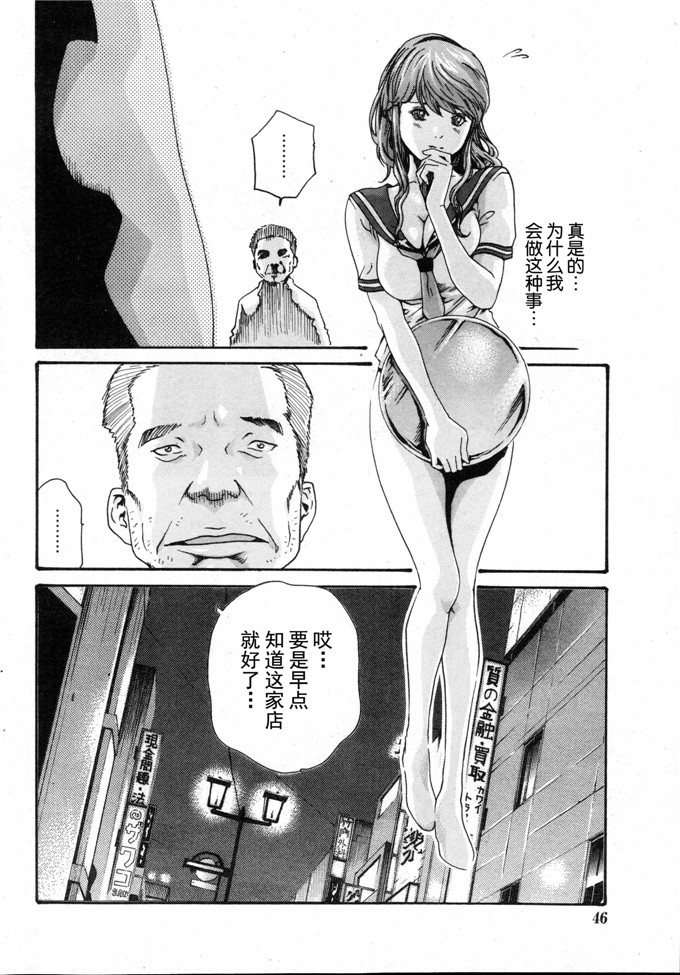 肉番本子漫画:高潮帐单一杯第1 - 4章