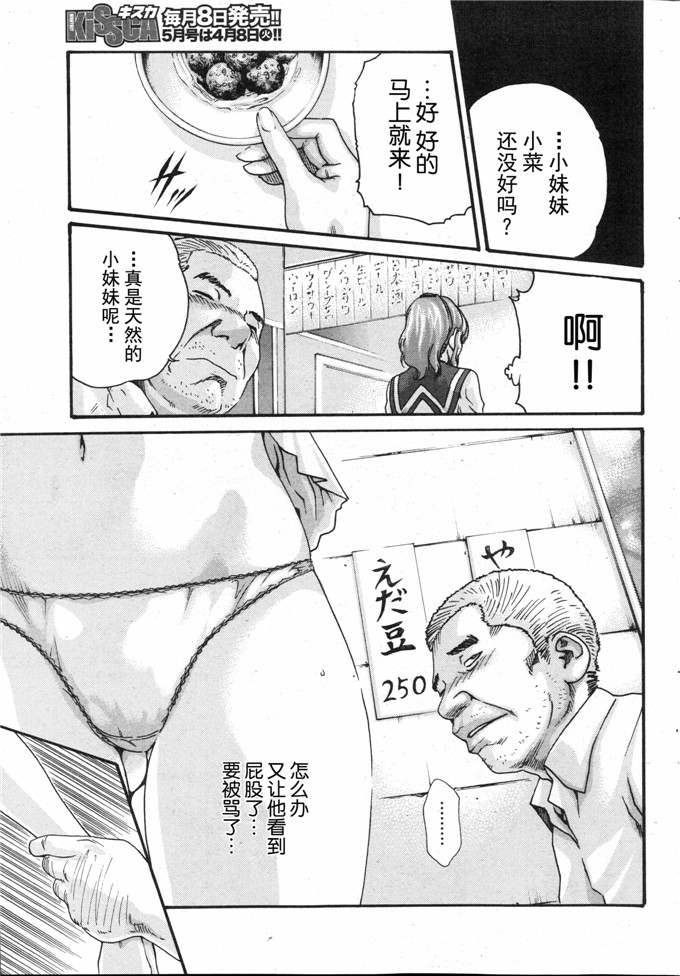 肉番本子漫画:高潮帐单一杯第1 - 4章