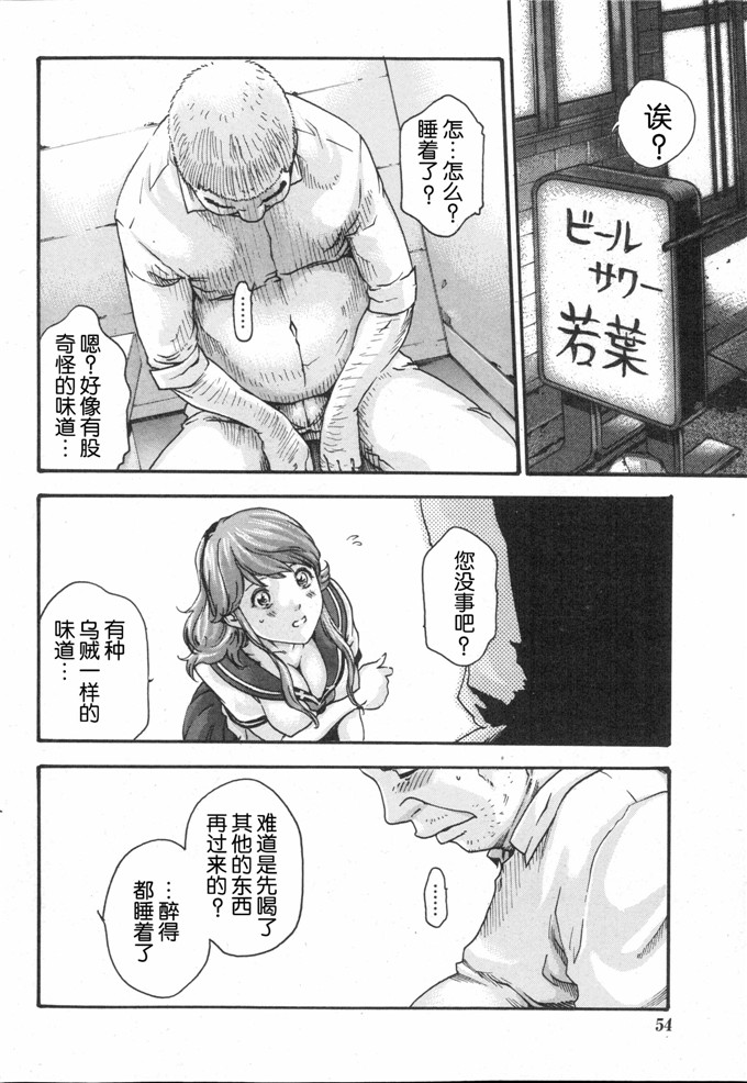 肉番本子漫画:高潮帐单一杯第1 - 4章