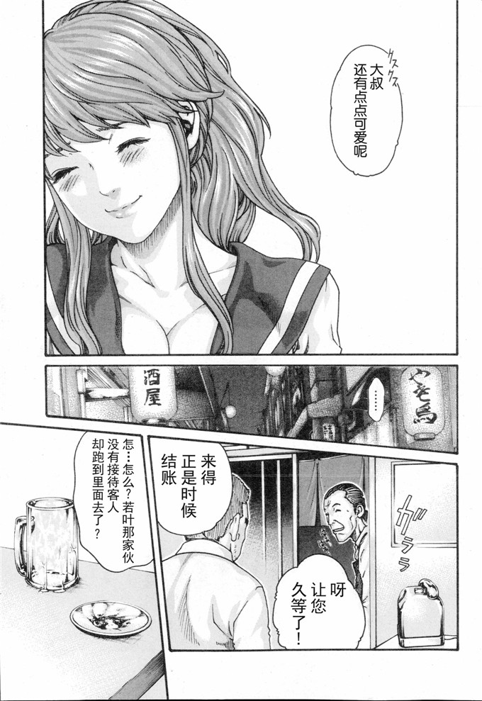 肉番本子漫画:高潮帐单一杯第1 - 4章