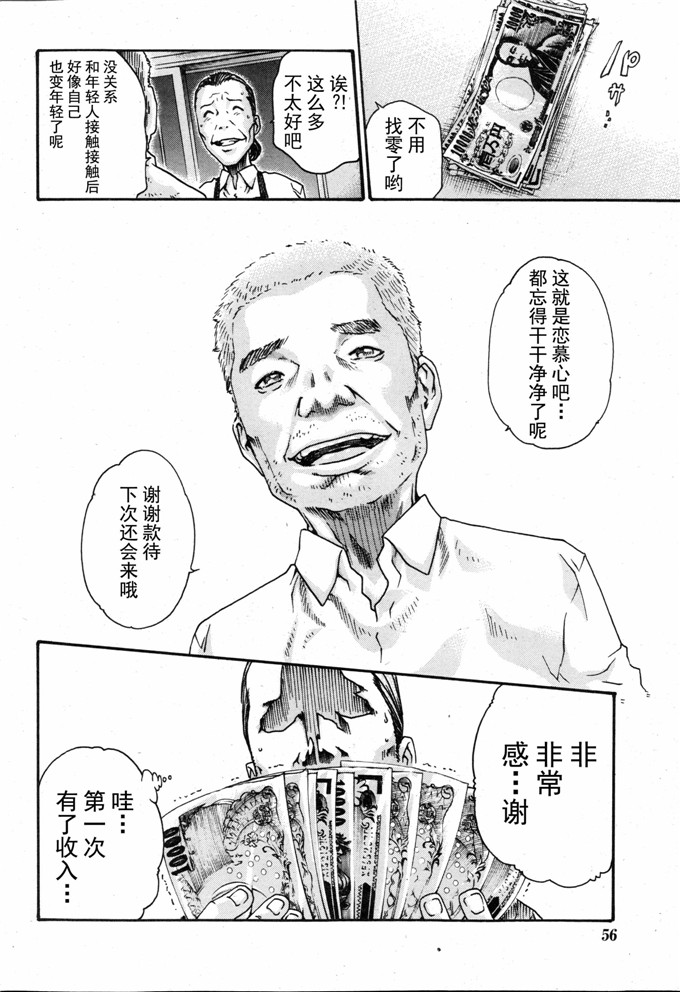 肉番本子漫画:高潮帐单一杯第1 - 4章