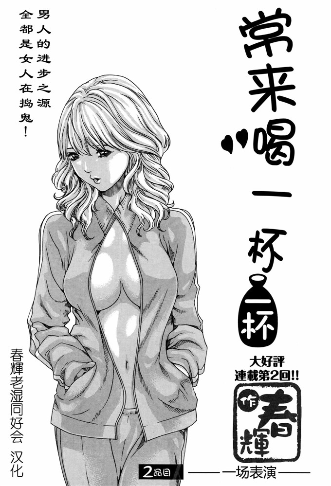 肉番本子漫画:高潮帐单一杯第1 - 4章