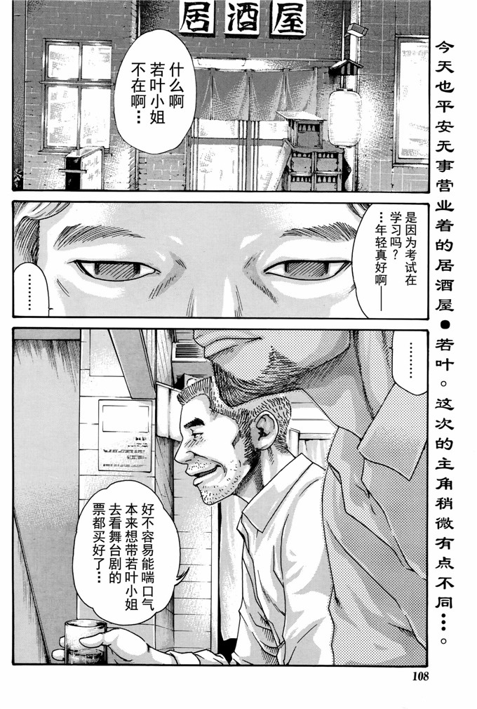 肉番本子漫画:高潮帐单一杯第1 - 4章