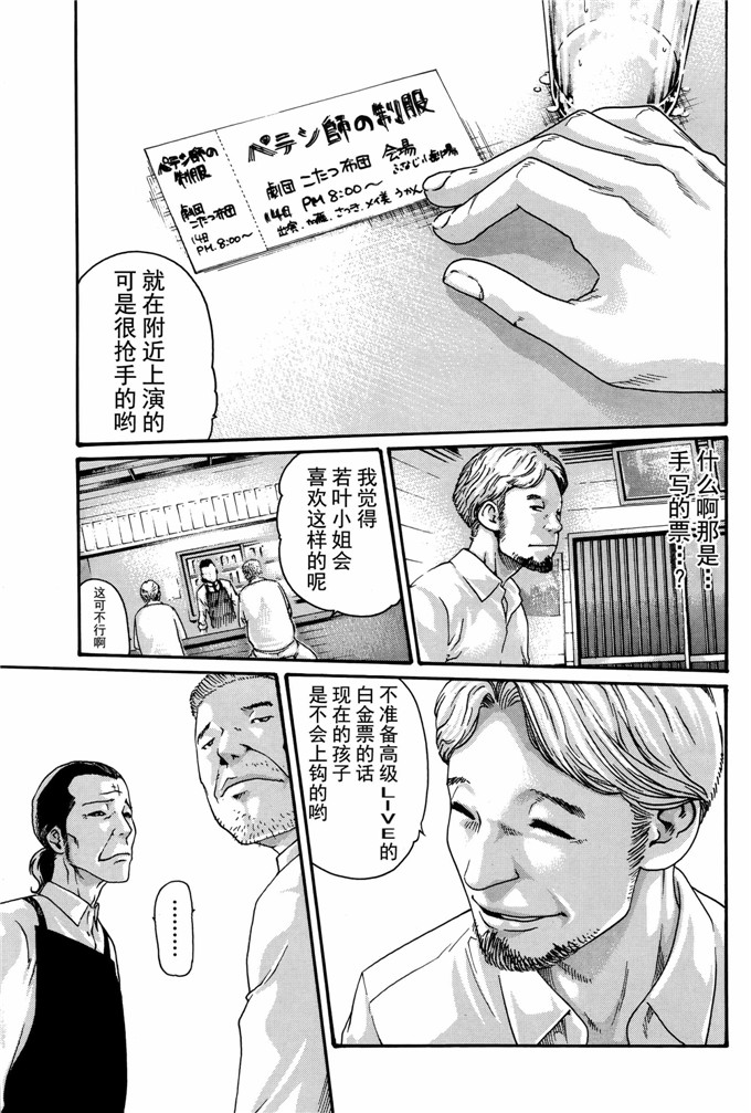 肉番本子漫画:高潮帐单一杯第1 - 4章