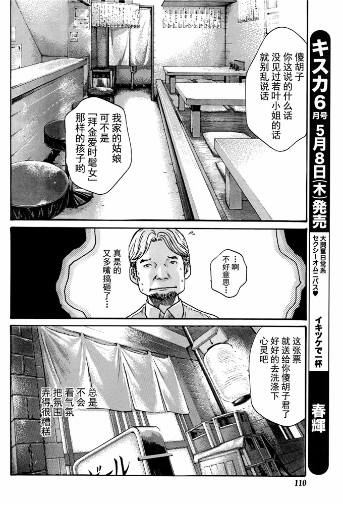 肉番本子漫画:高潮帐单一杯第1 - 4章