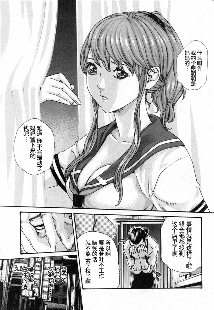 肉番本子漫画:高潮帐单一杯第1 - 4章