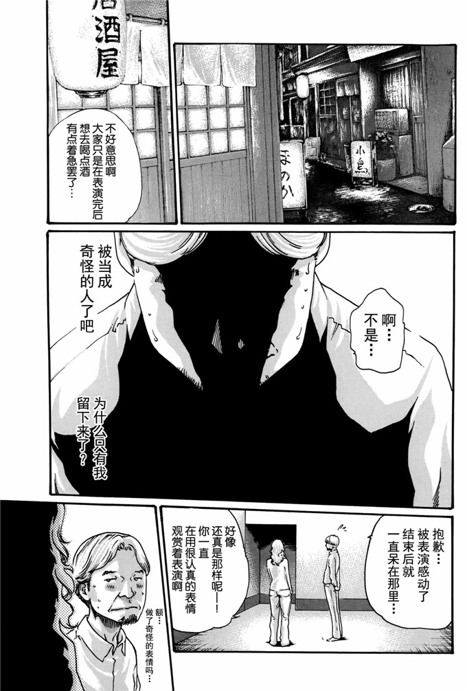 肉番本子漫画:高潮帐单一杯第1 - 4章