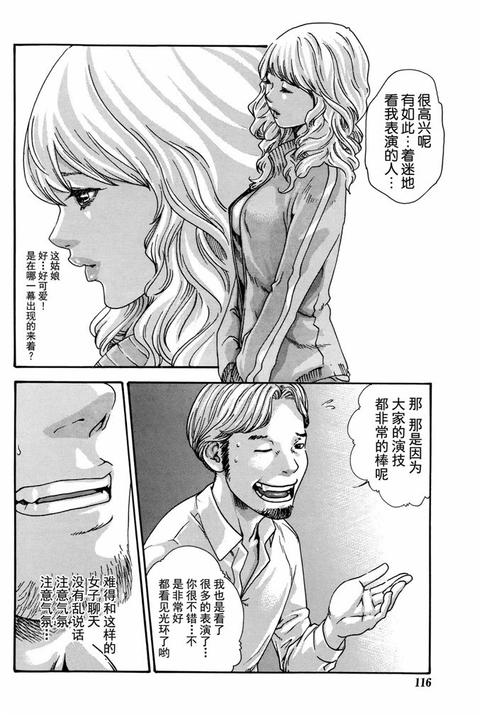 肉番本子漫画:高潮帐单一杯第1 - 4章