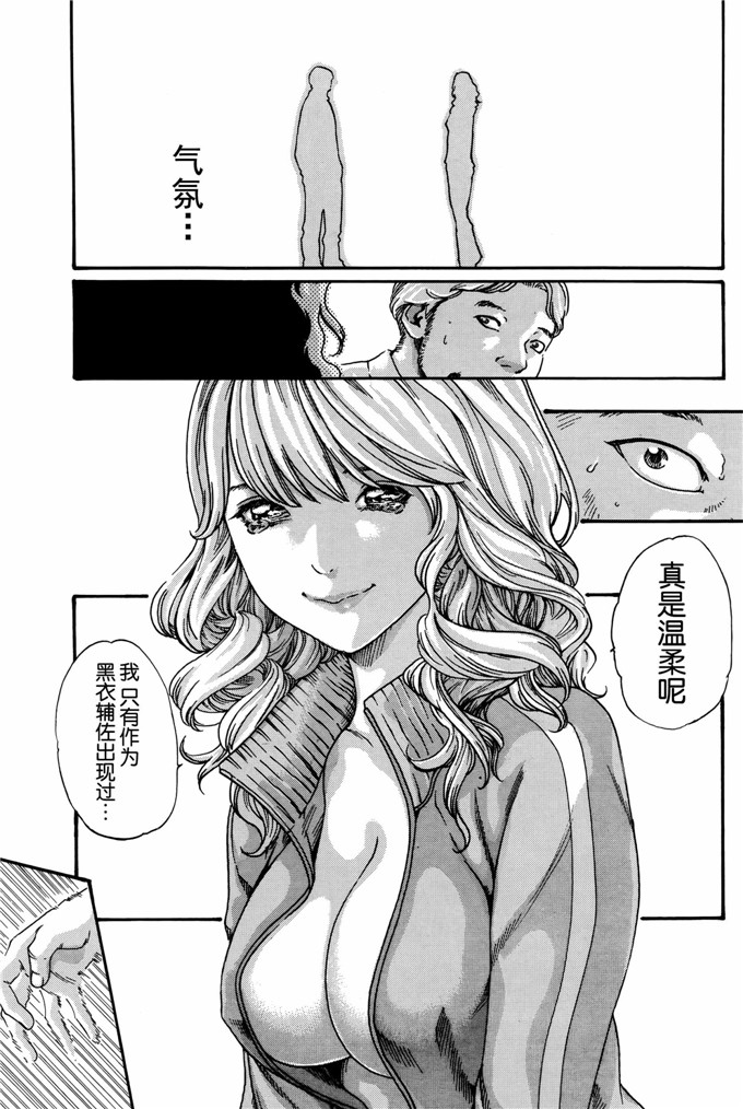 肉番本子漫画:高潮帐单一杯第1 - 4章