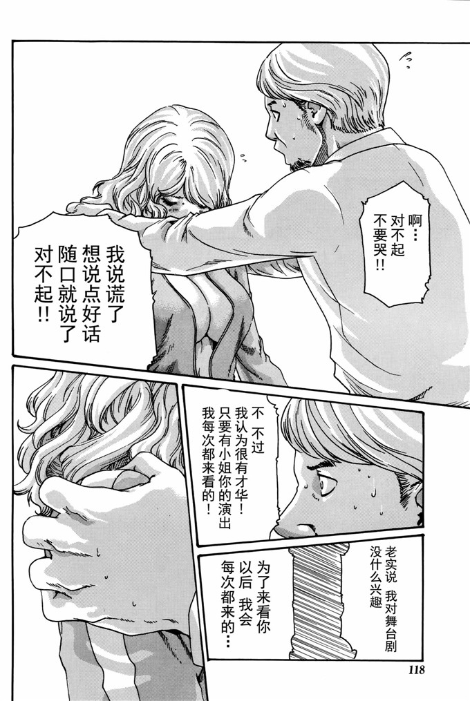 肉番本子漫画:高潮帐单一杯第1 - 4章