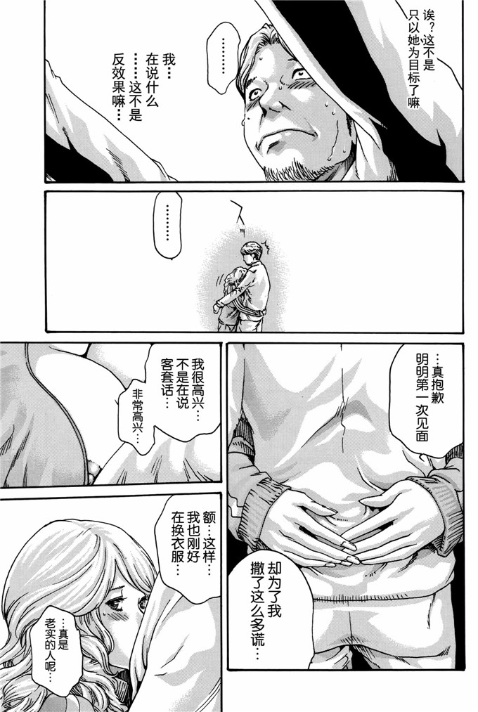 肉番本子漫画:高潮帐单一杯第1 - 4章