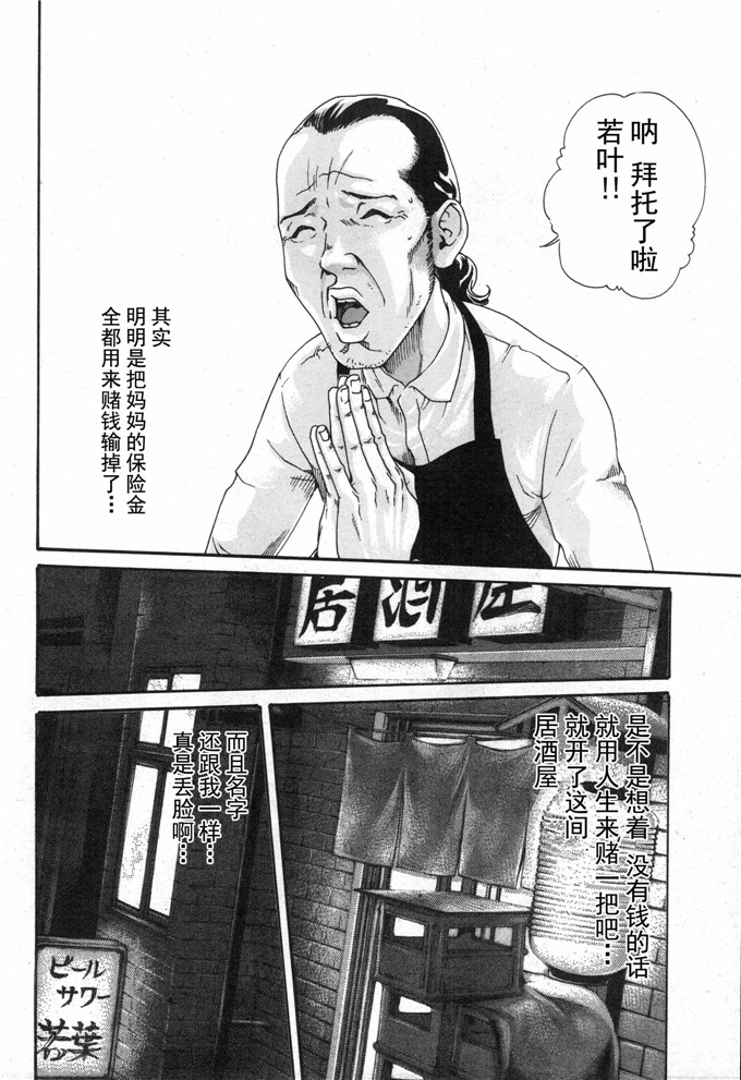 肉番本子漫画:高潮帐单一杯第1 - 4章