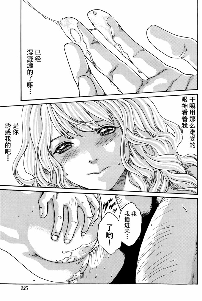 肉番本子漫画:高潮帐单一杯第1 - 4章