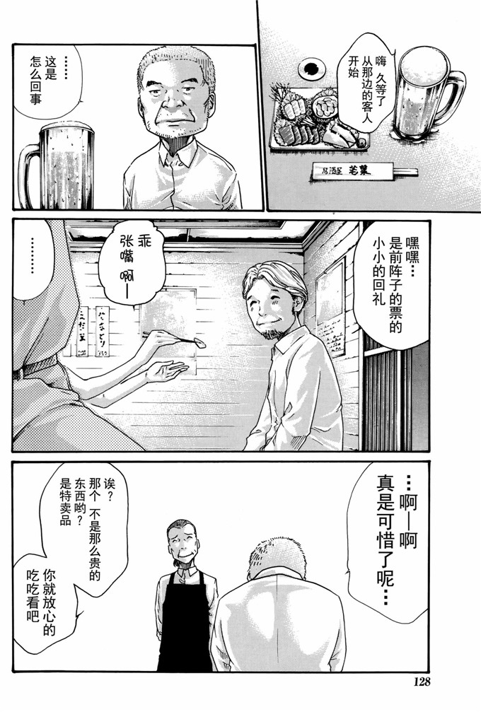 肉番本子漫画:高潮帐单一杯第1 - 4章