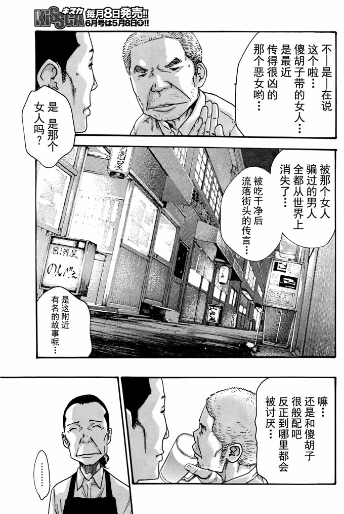 肉番本子漫画:高潮帐单一杯第1 - 4章