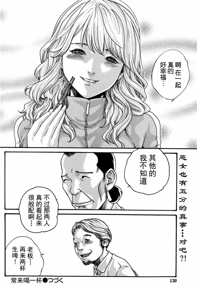 肉番本子漫画:高潮帐单一杯第1 - 4章