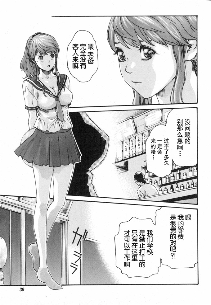 肉番本子漫画:高潮帐单一杯第1 - 4章