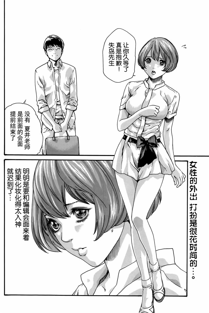 肉番本子漫画:高潮帐单一杯第1 - 4章