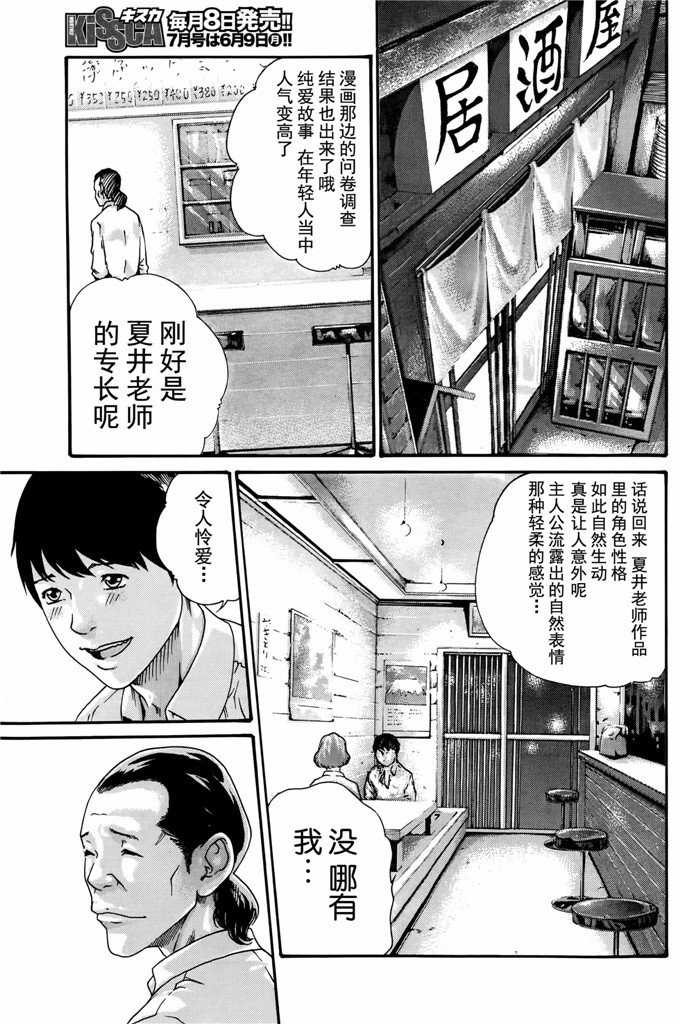 肉番本子漫画:高潮帐单一杯第1 - 4章