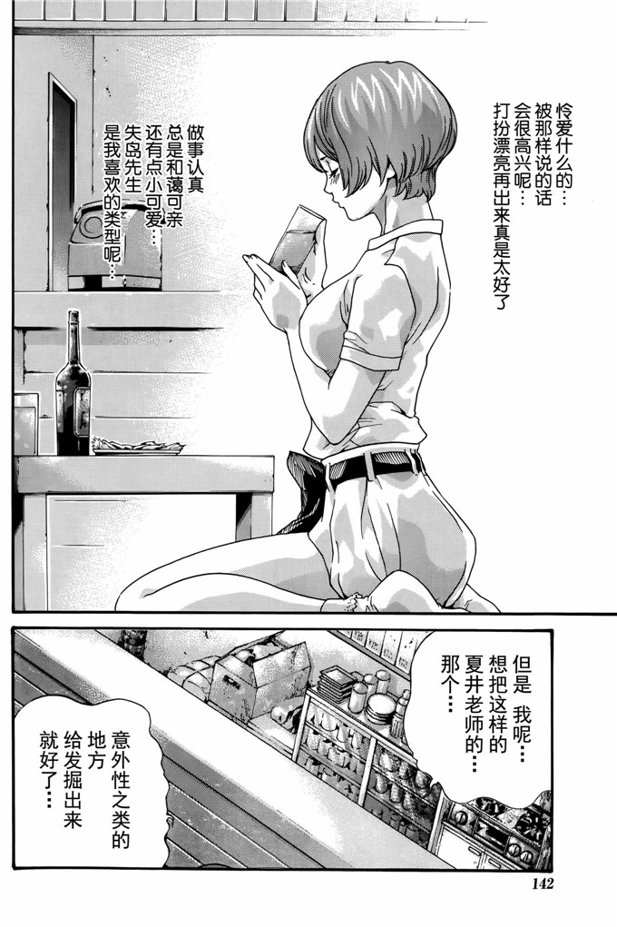 肉番本子漫画:高潮帐单一杯第1 - 4章