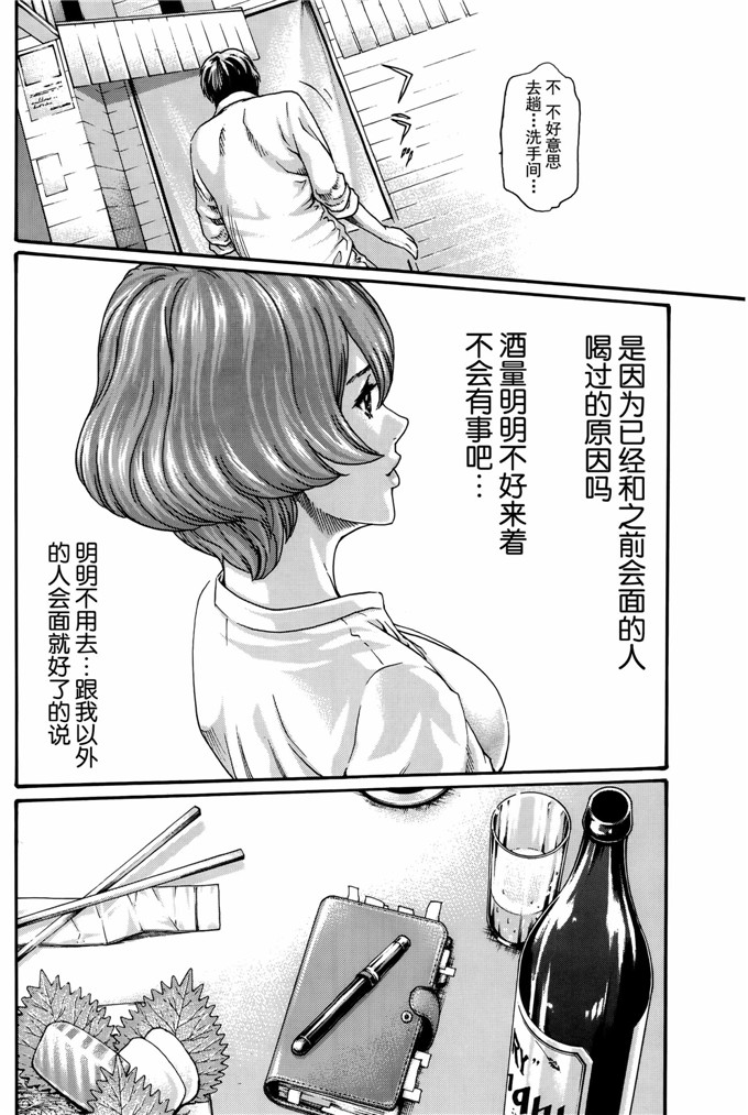 肉番本子漫画:高潮帐单一杯第1 - 4章