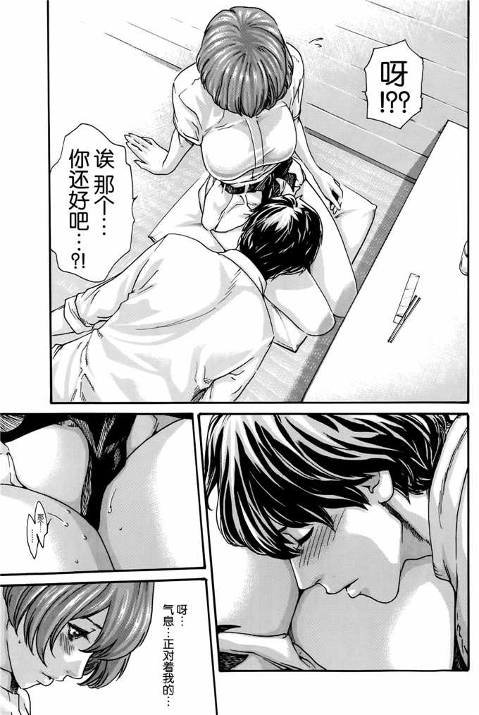 肉番本子漫画:高潮帐单一杯第1 - 4章