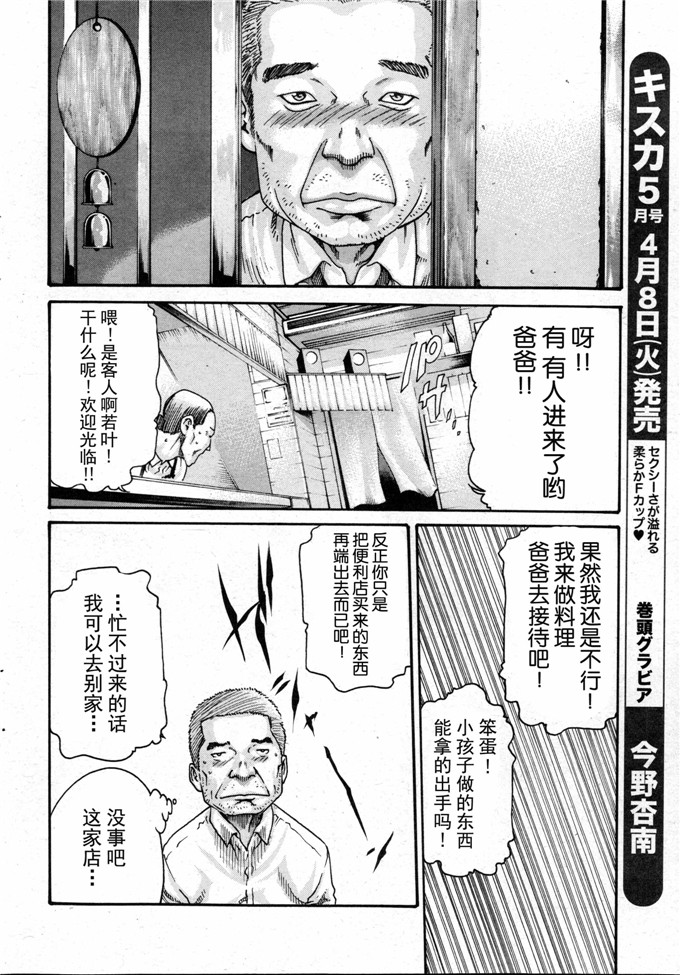 肉番本子漫画:高潮帐单一杯第1 - 4章