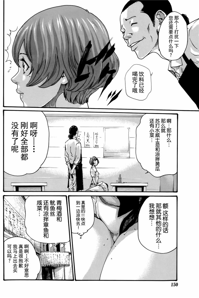 肉番本子漫画:高潮帐单一杯第1 - 4章