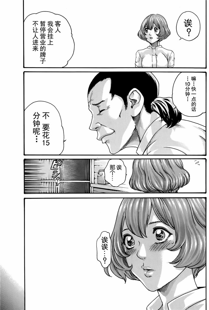 肉番本子漫画:高潮帐单一杯第1 - 4章