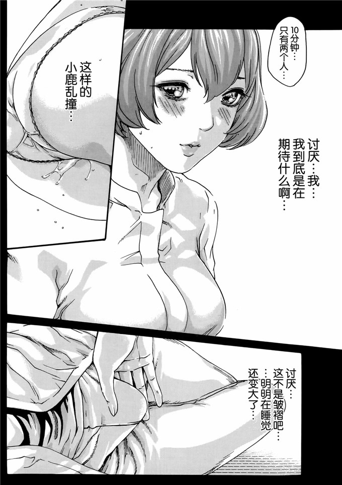 肉番本子漫画:高潮帐单一杯第1 - 4章