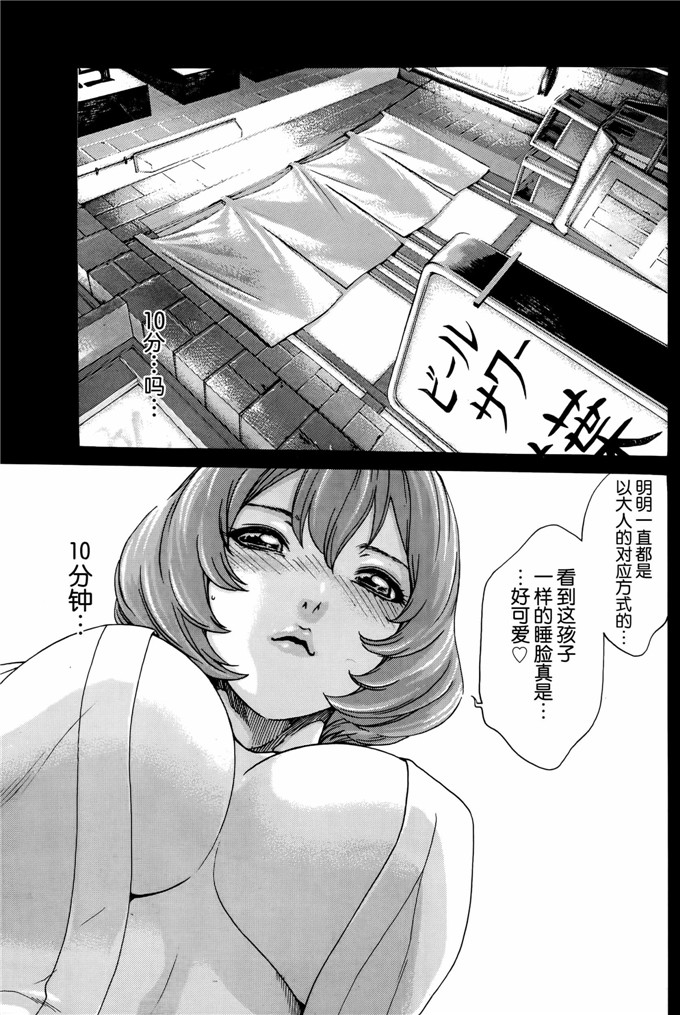 肉番本子漫画:高潮帐单一杯第1 - 4章