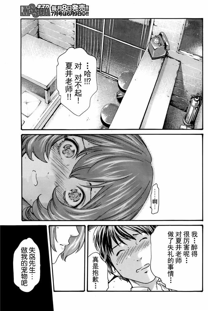 肉番本子漫画:高潮帐单一杯第1 - 4章