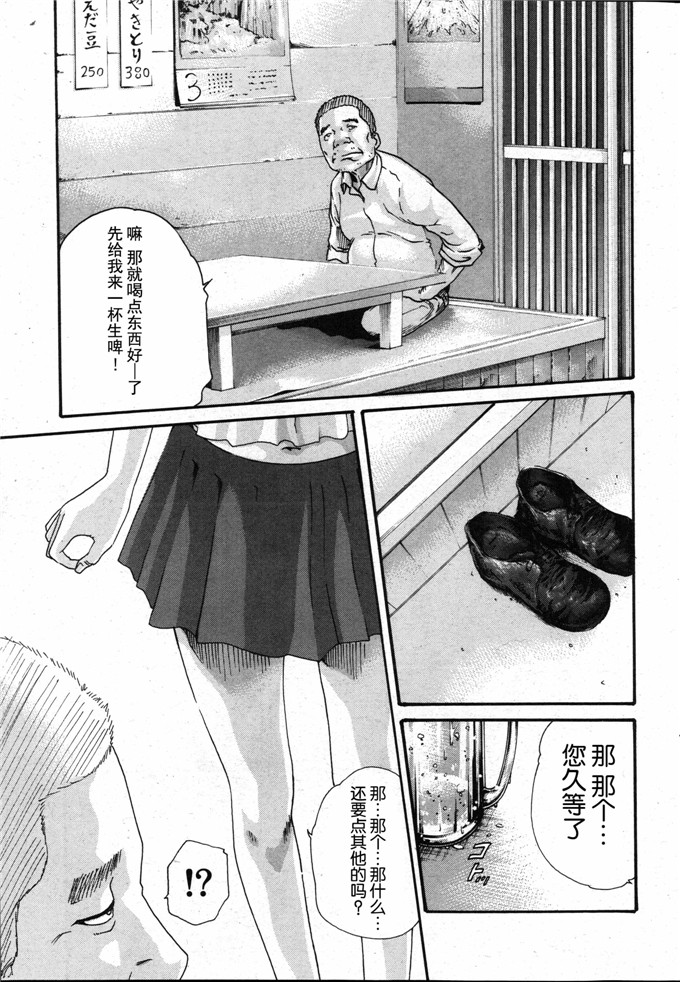 肉番本子漫画:高潮帐单一杯第1 - 4章