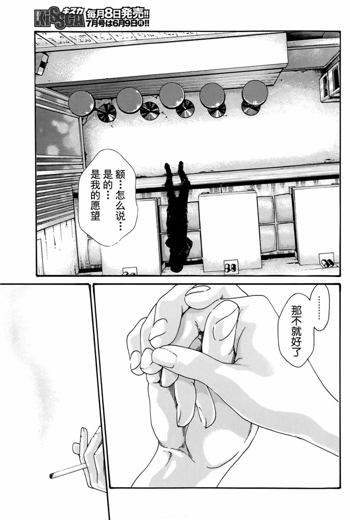 肉番本子漫画:高潮帐单一杯第1 - 4章