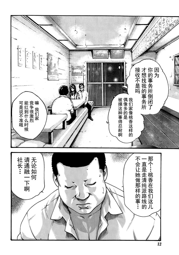 肉番本子漫画:高潮帐单一杯第1 - 4章