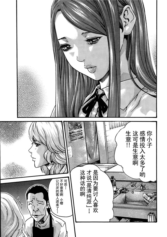 肉番本子漫画:高潮帐单一杯第1 - 4章