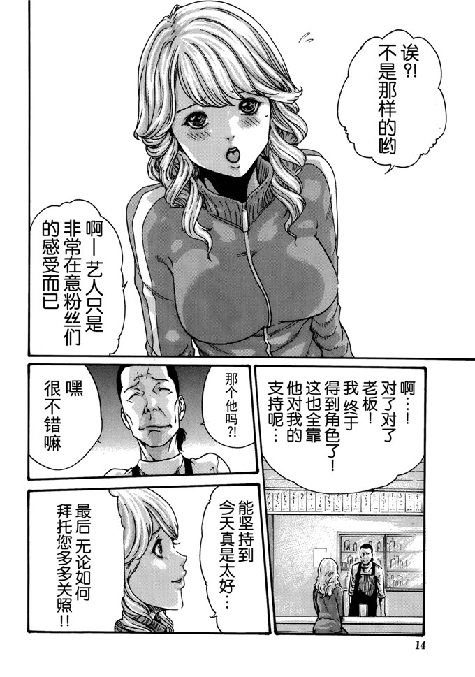 肉番本子漫画:高潮帐单一杯第1 - 4章