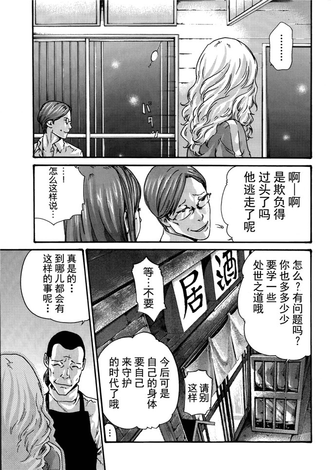 肉番本子漫画:高潮帐单一杯第1 - 4章