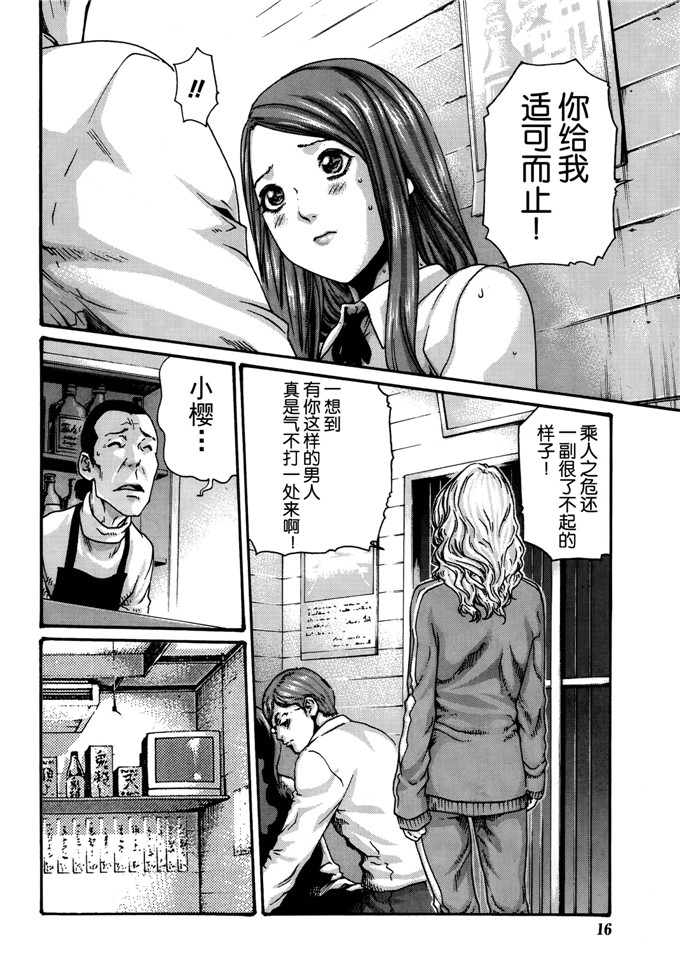 肉番本子漫画:高潮帐单一杯第1 - 4章