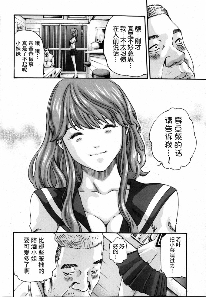 肉番本子漫画:高潮帐单一杯第1 - 4章