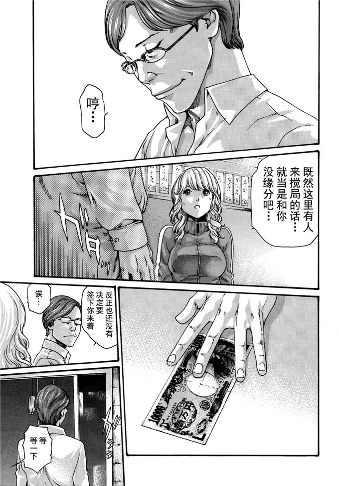 肉番本子漫画:高潮帐单一杯第1 - 4章