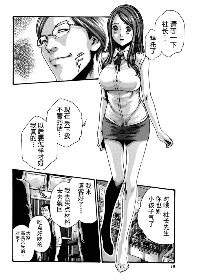 肉番本子漫画:高潮帐单一杯第1 - 4章